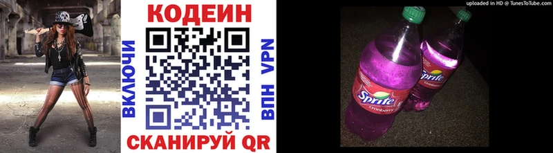 Кодеиновый сироп Lean Purple Drank  купить наркотики цена  Славянск-на-Кубани 