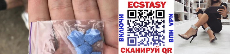 сколько стоит Славянск-на-Кубани Экстази VHQ