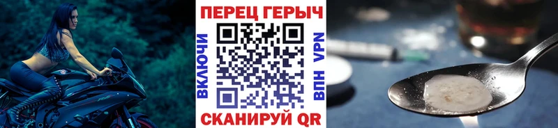 ГЕРОИН хмурый  Славянск-на-Кубани 
