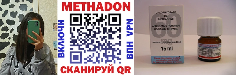 МЕТАДОН белоснежный  купить наркоту  гидра ONION  Славянск-на-Кубани 