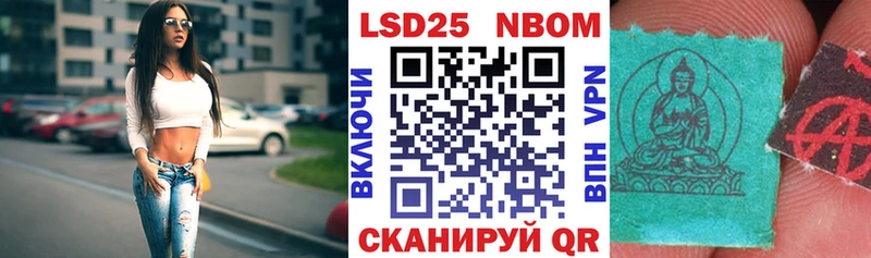Марки 25I-NBOMe 1,8мг  Славянск-на-Кубани 