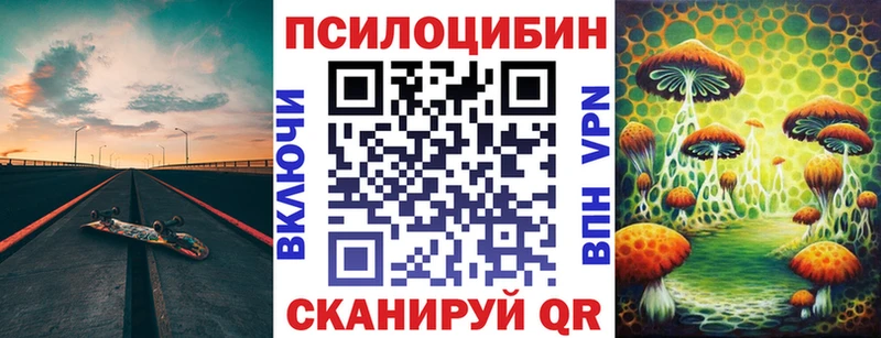 купить  цена  Славянск-на-Кубани  Галлюциногенные грибы ЛСД 